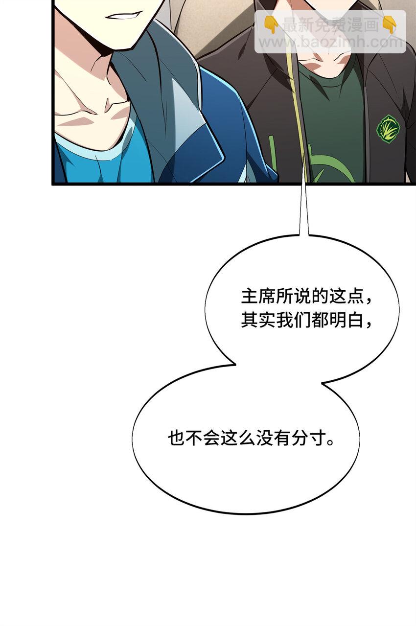 62 座谈一下(1/2)-第63话