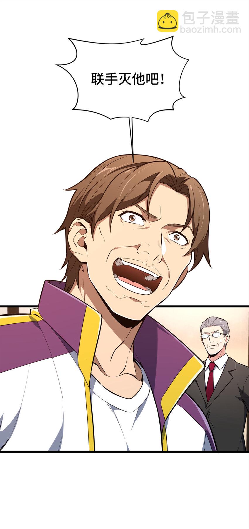 62 座谈一下(1/2)-第63话