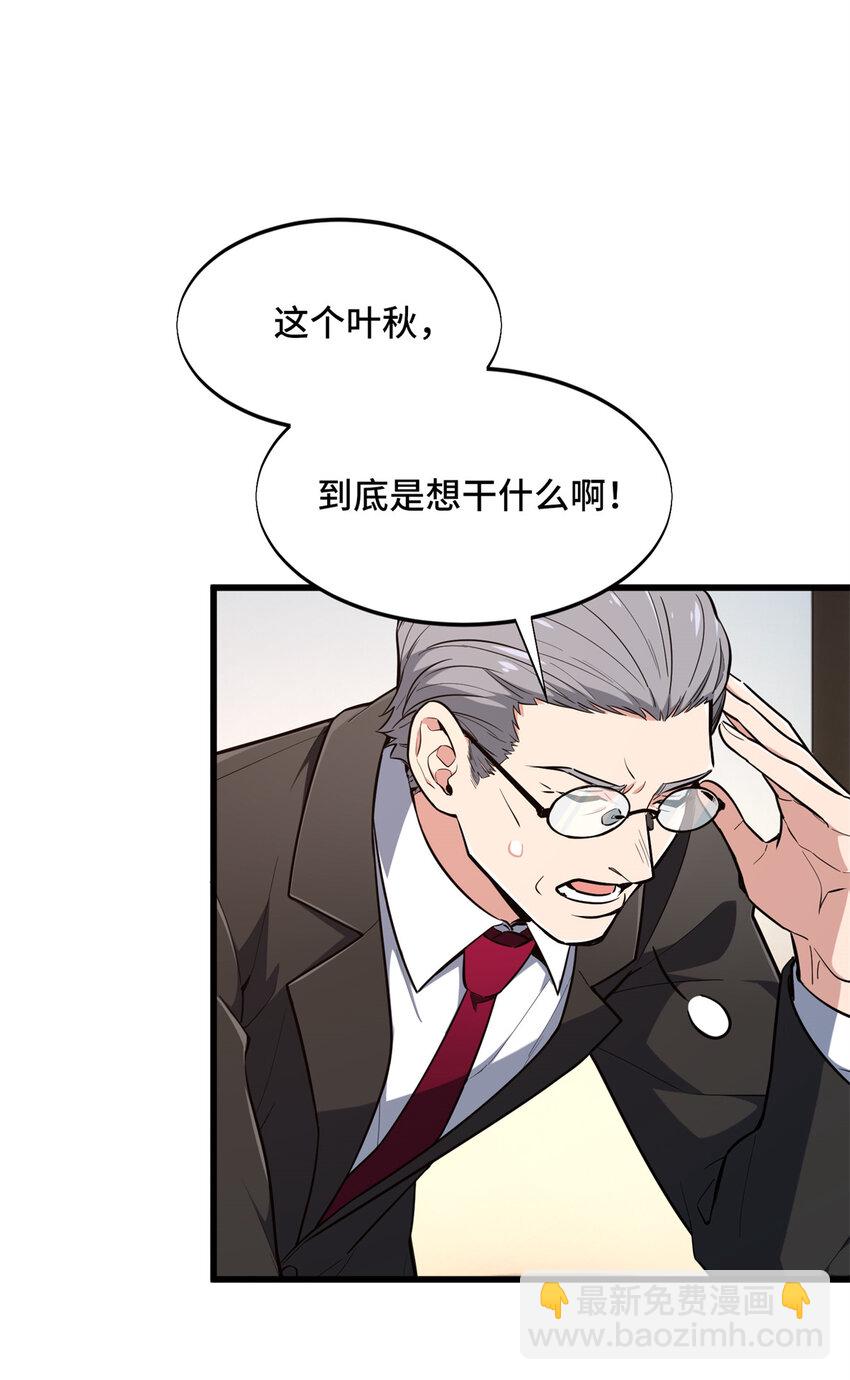 62 座谈一下(1/2)-第63话