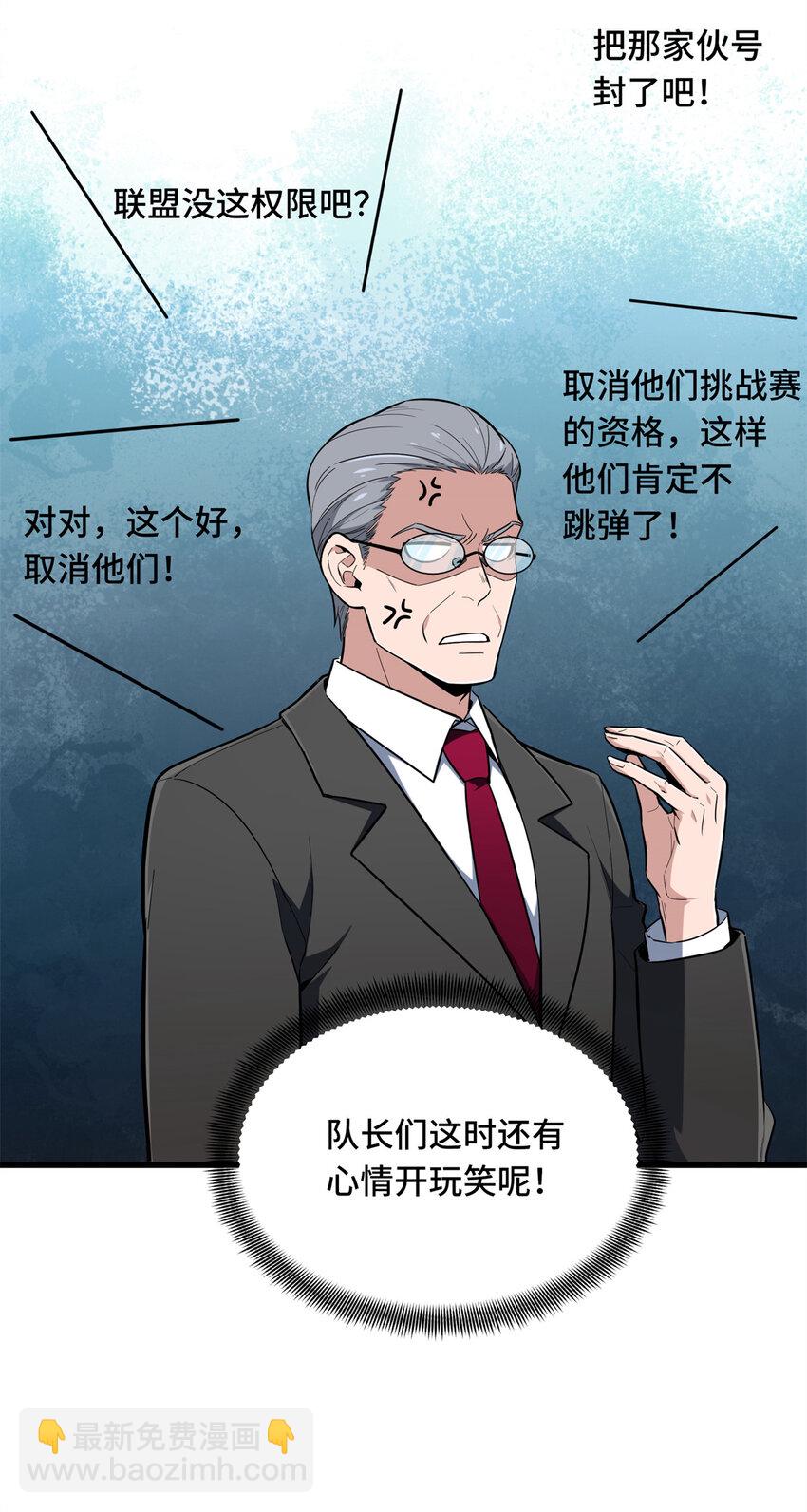 62 座谈一下(1/2)-第63话