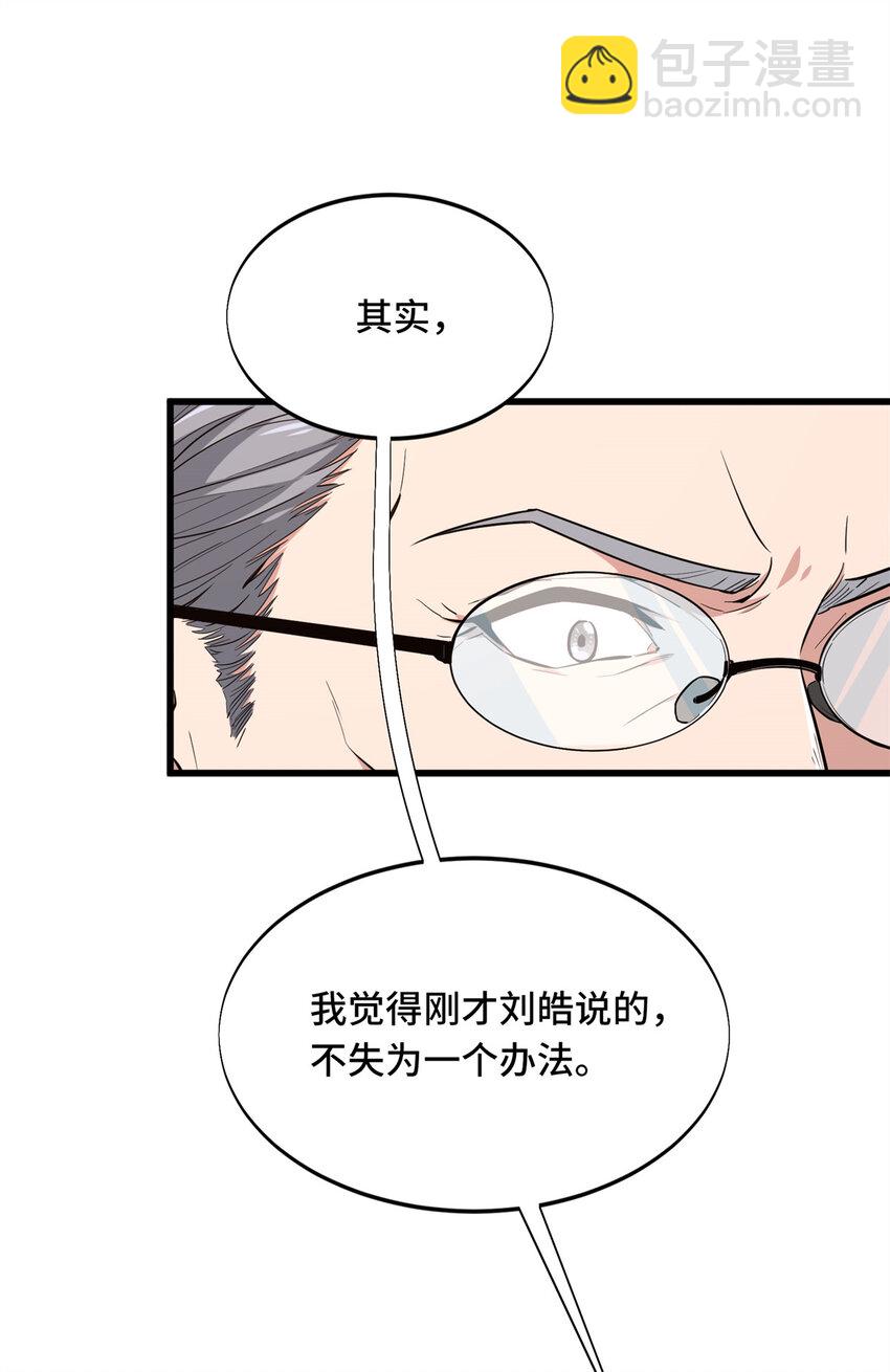 62 座谈一下(1/2)-第63话