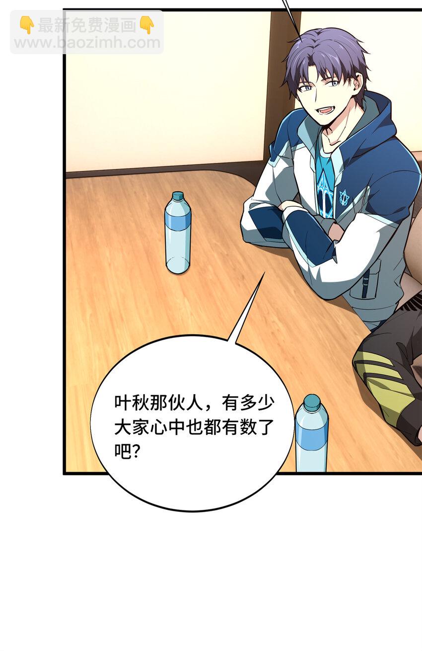 62 座谈一下(1/2)-第63话