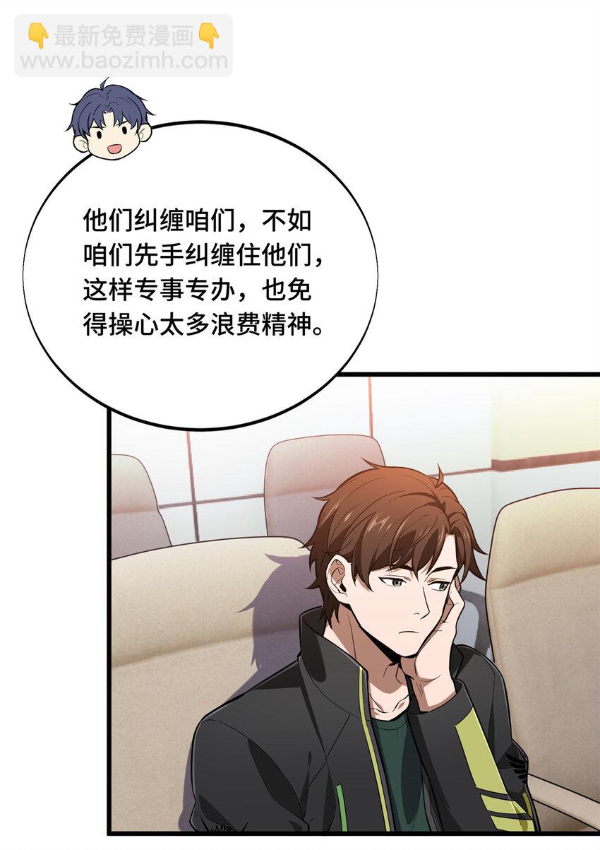 62 座谈一下(1/2)-第63话