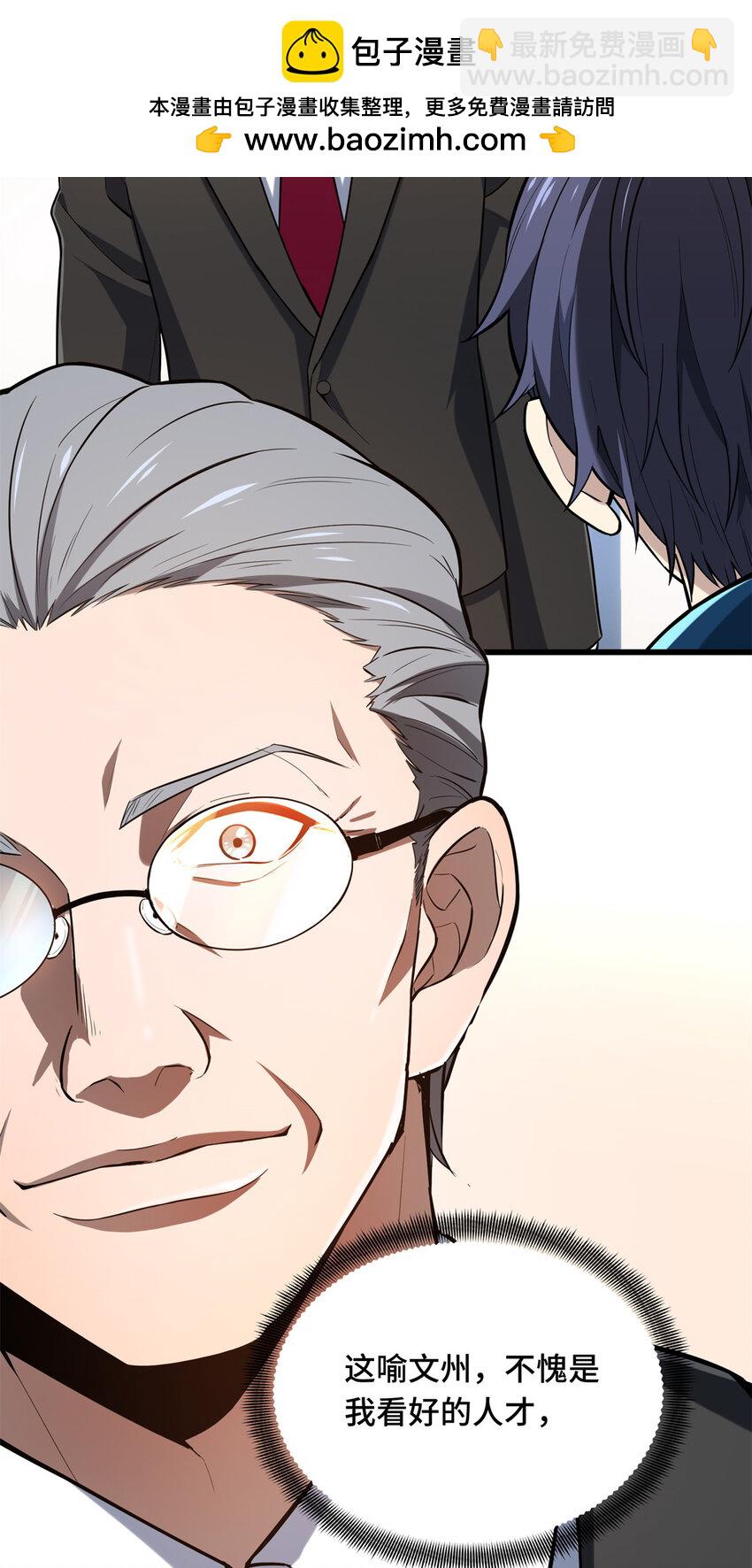 62 座谈一下(1/2)-第63话