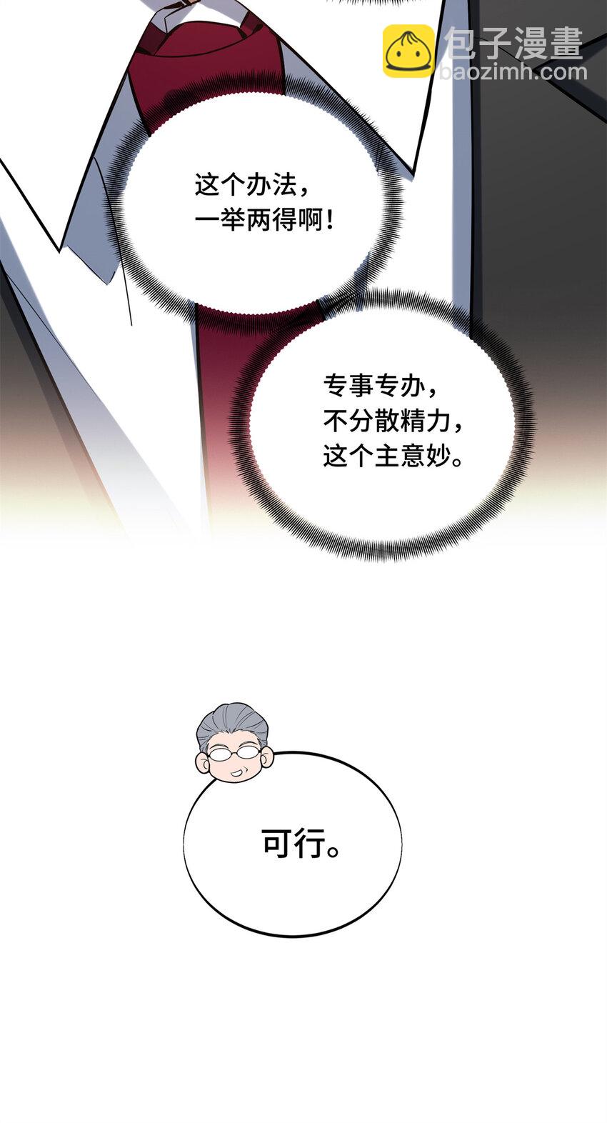 62 座谈一下(1/2)-第63话