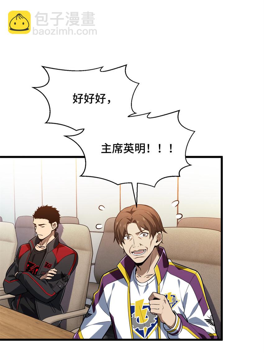 62 座谈一下(1/2)-第63话