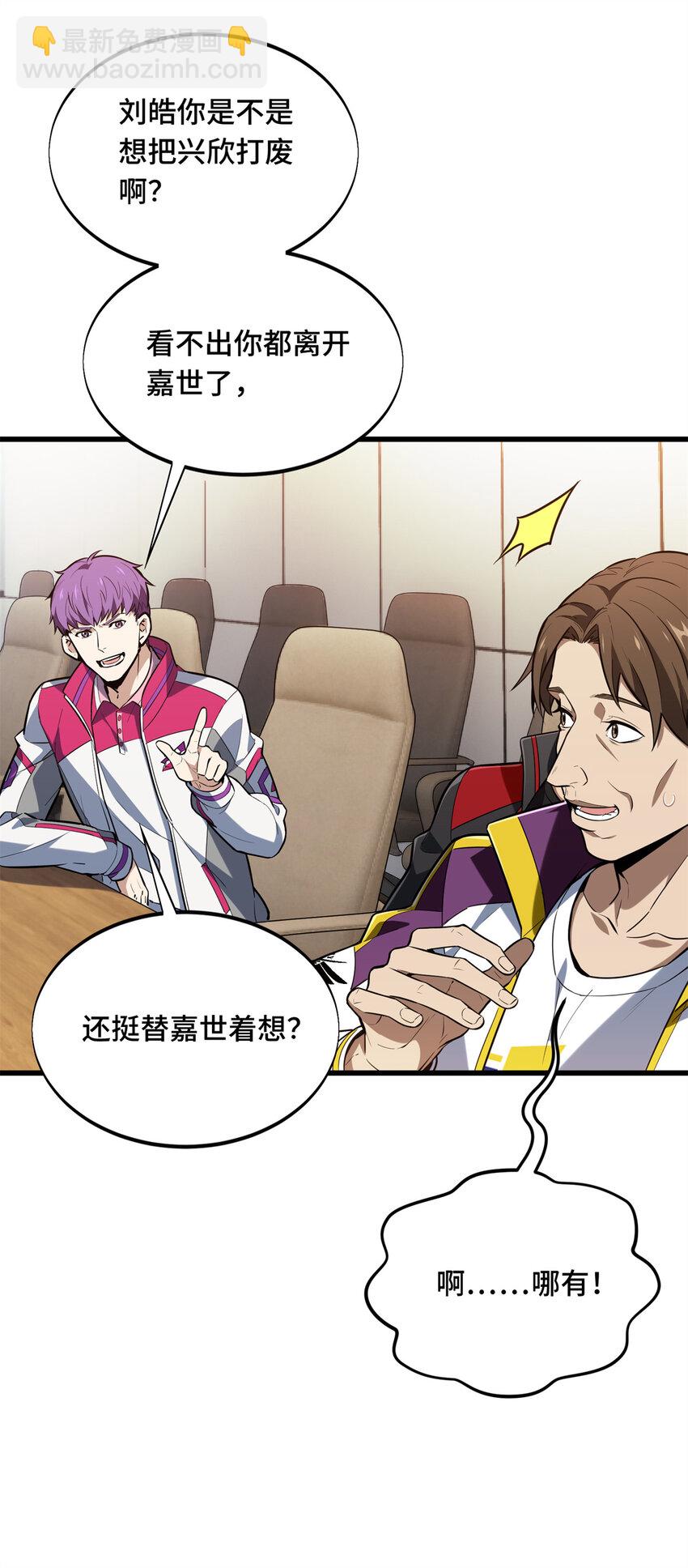 62 座谈一下(1/2)-第63话