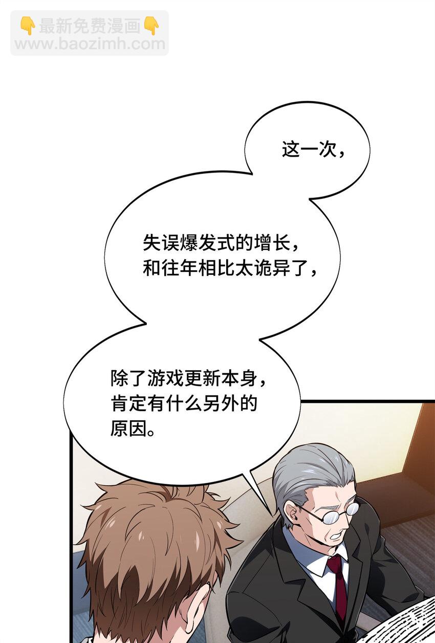 62 座谈一下(1/2)-第63话