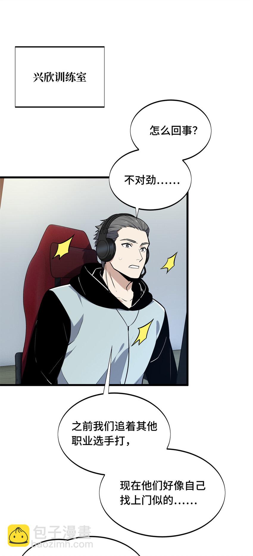 62 座谈一下(1/2)-第63话