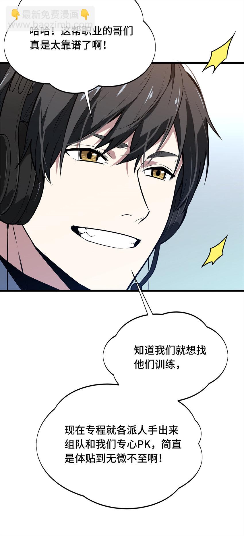 62 座谈一下(1/2)-第63话