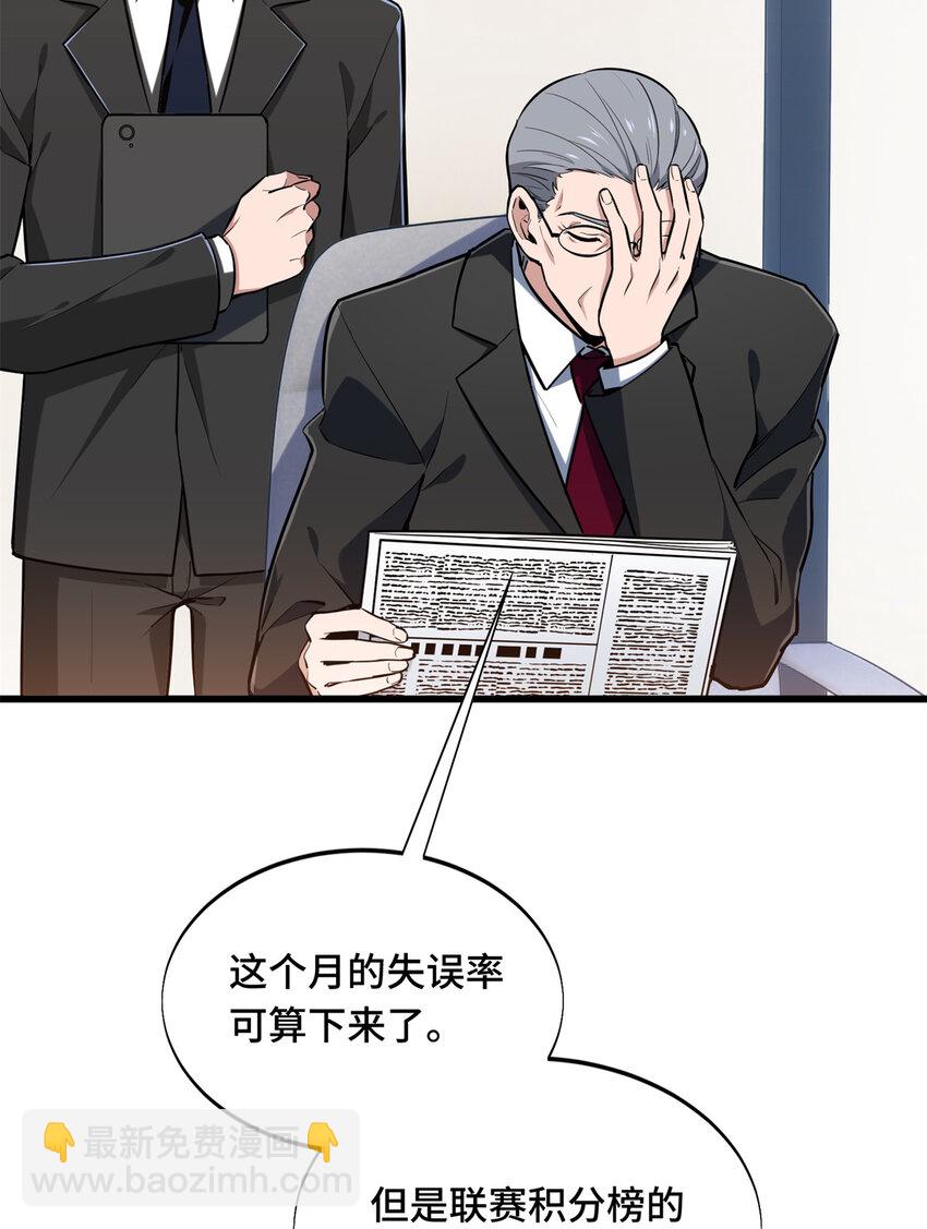 62 座谈一下(1/2)-第63话