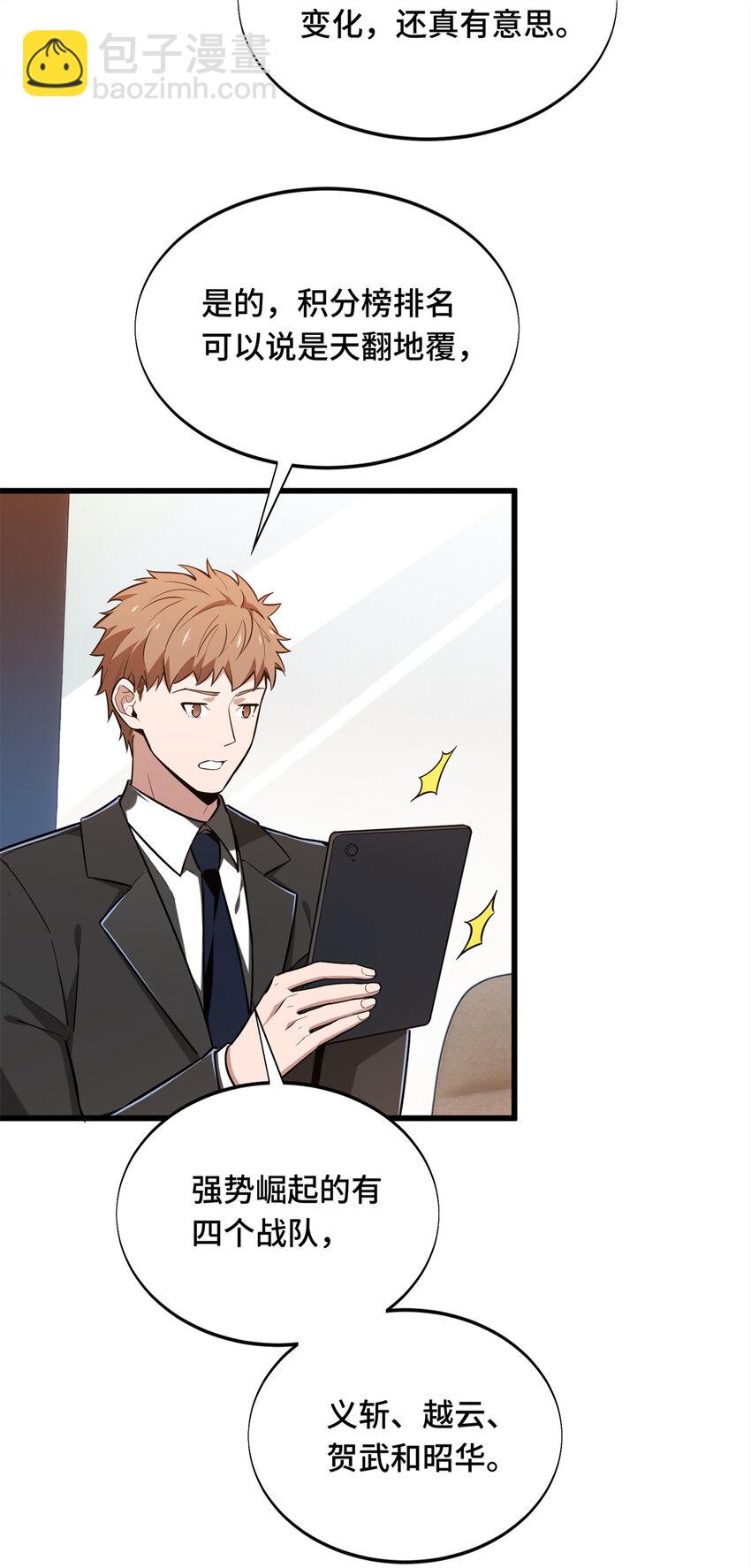 62 座谈一下(1/2)-第63话