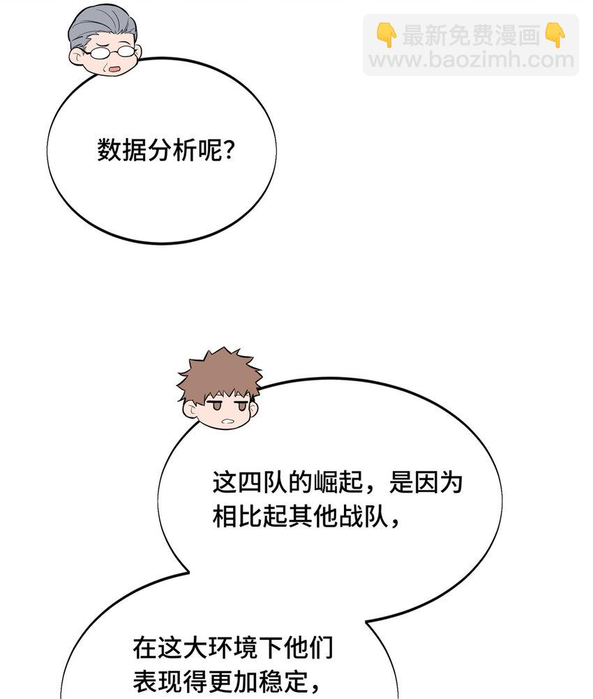 62 座谈一下(1/2)-第63话