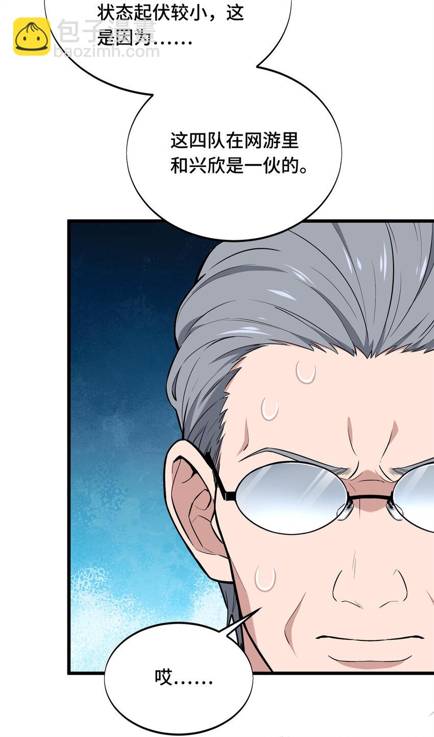 62 座谈一下(1/2)-第63话