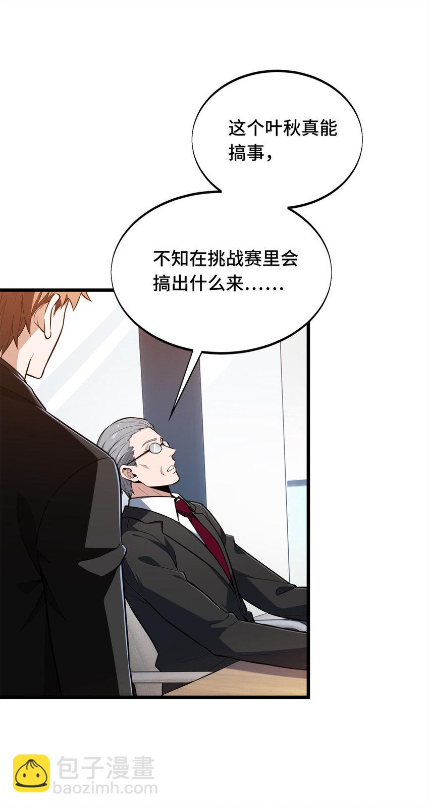 62 座谈一下(1/2)-第63话