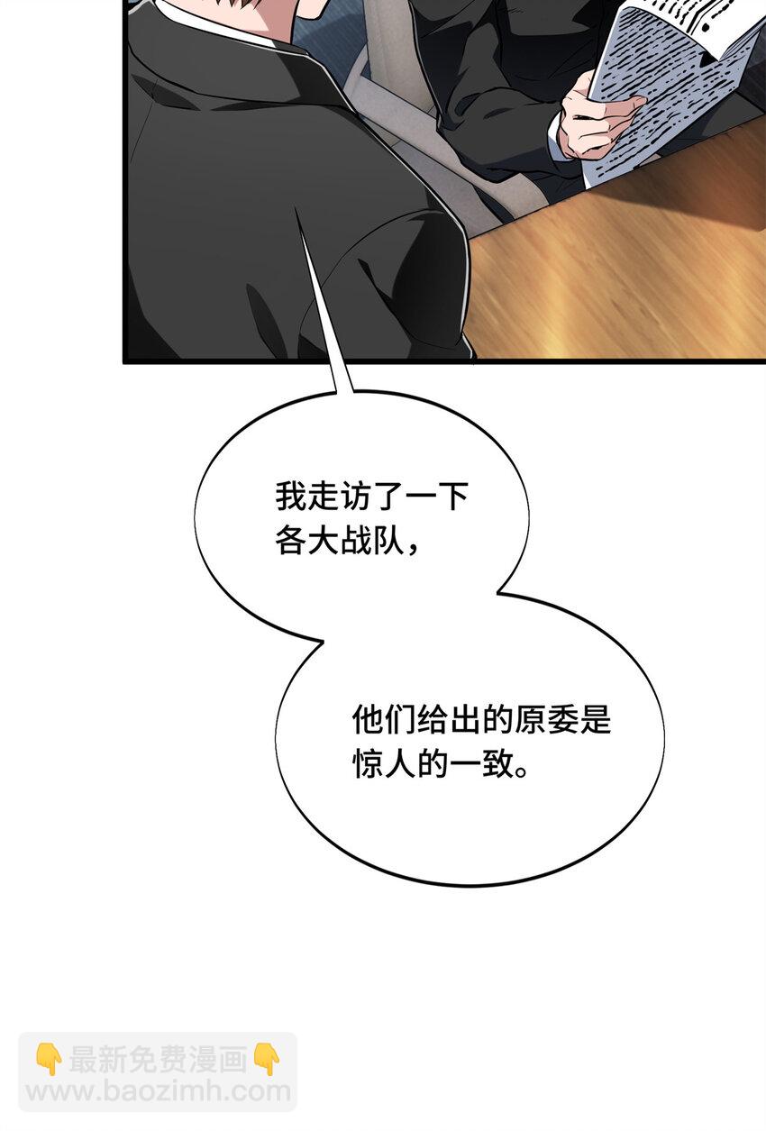 62 座谈一下(1/2)-第63话