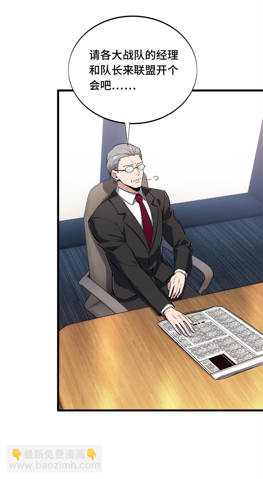 62 座谈一下(1/2)-第63话