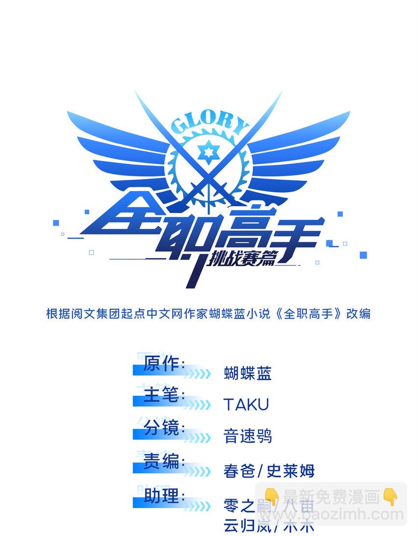 62 座谈一下(1/2)-第63话