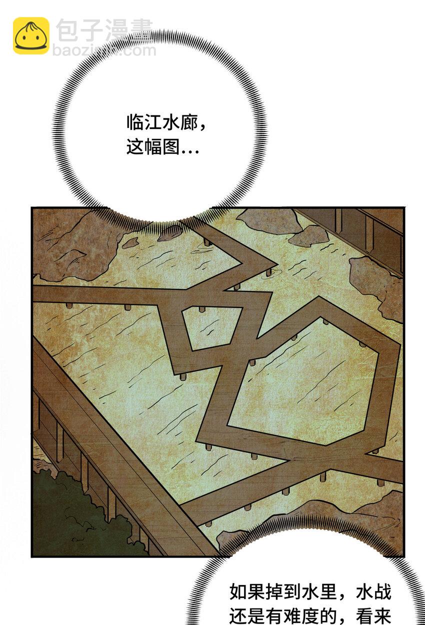 09 临江水廊(1/2)-第9话