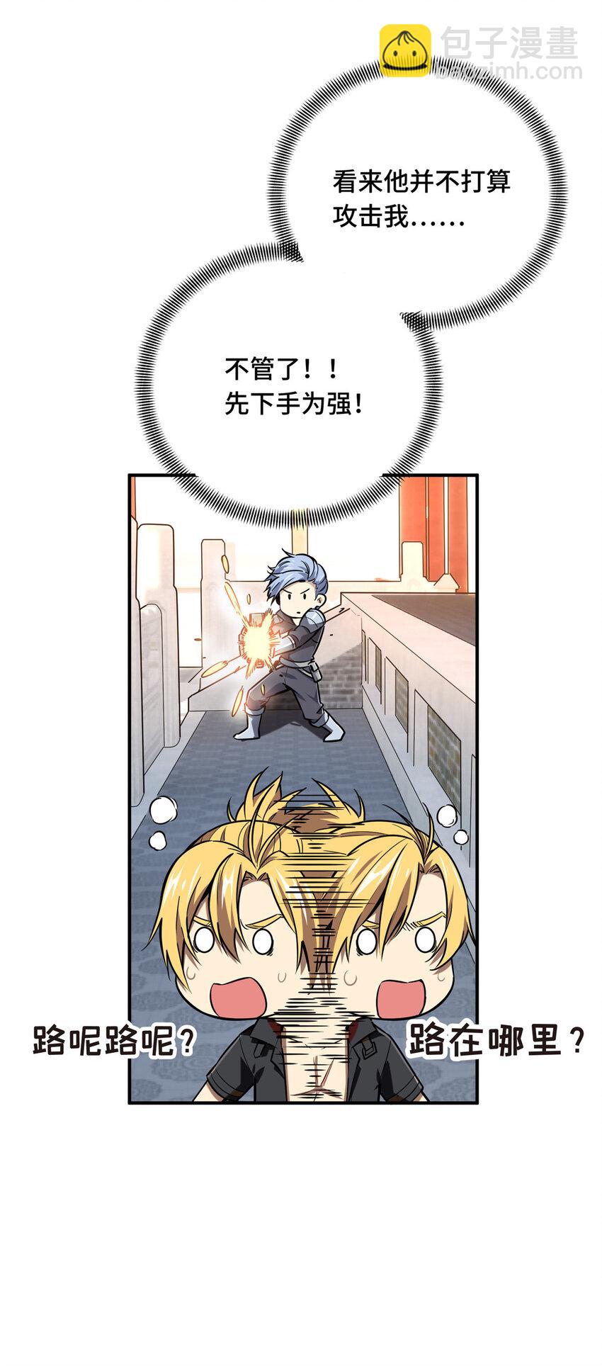 09 临江水廊(1/2)-第9话