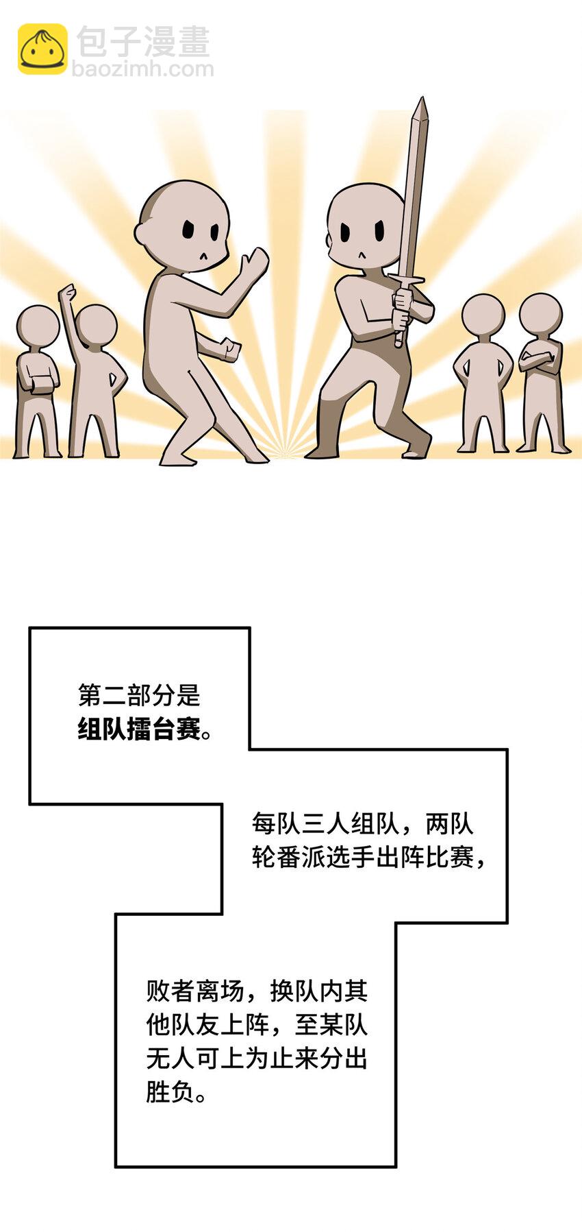 09 临江水廊(1/2)-第9话