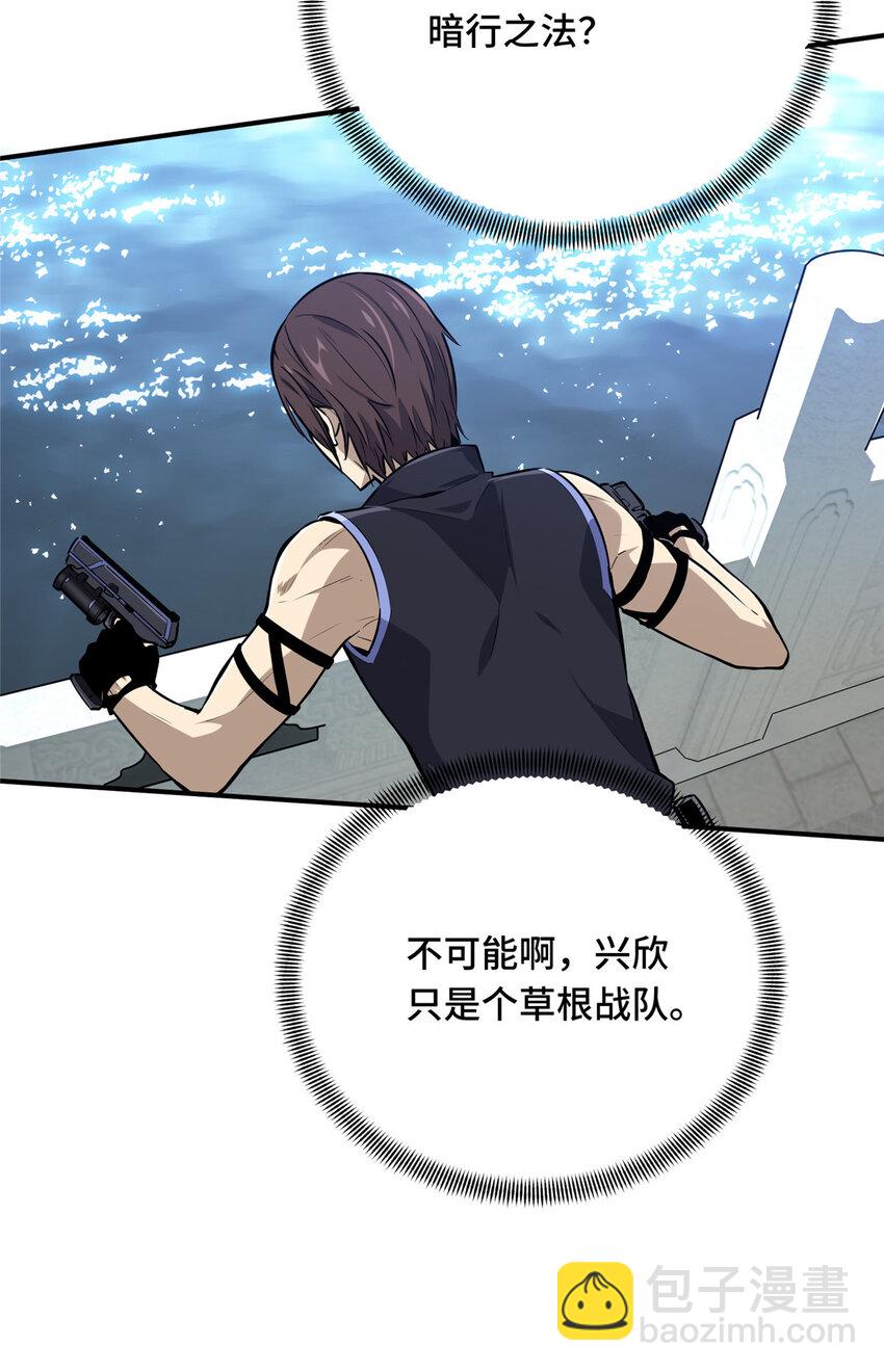 09 临江水廊(1/2)-第9话