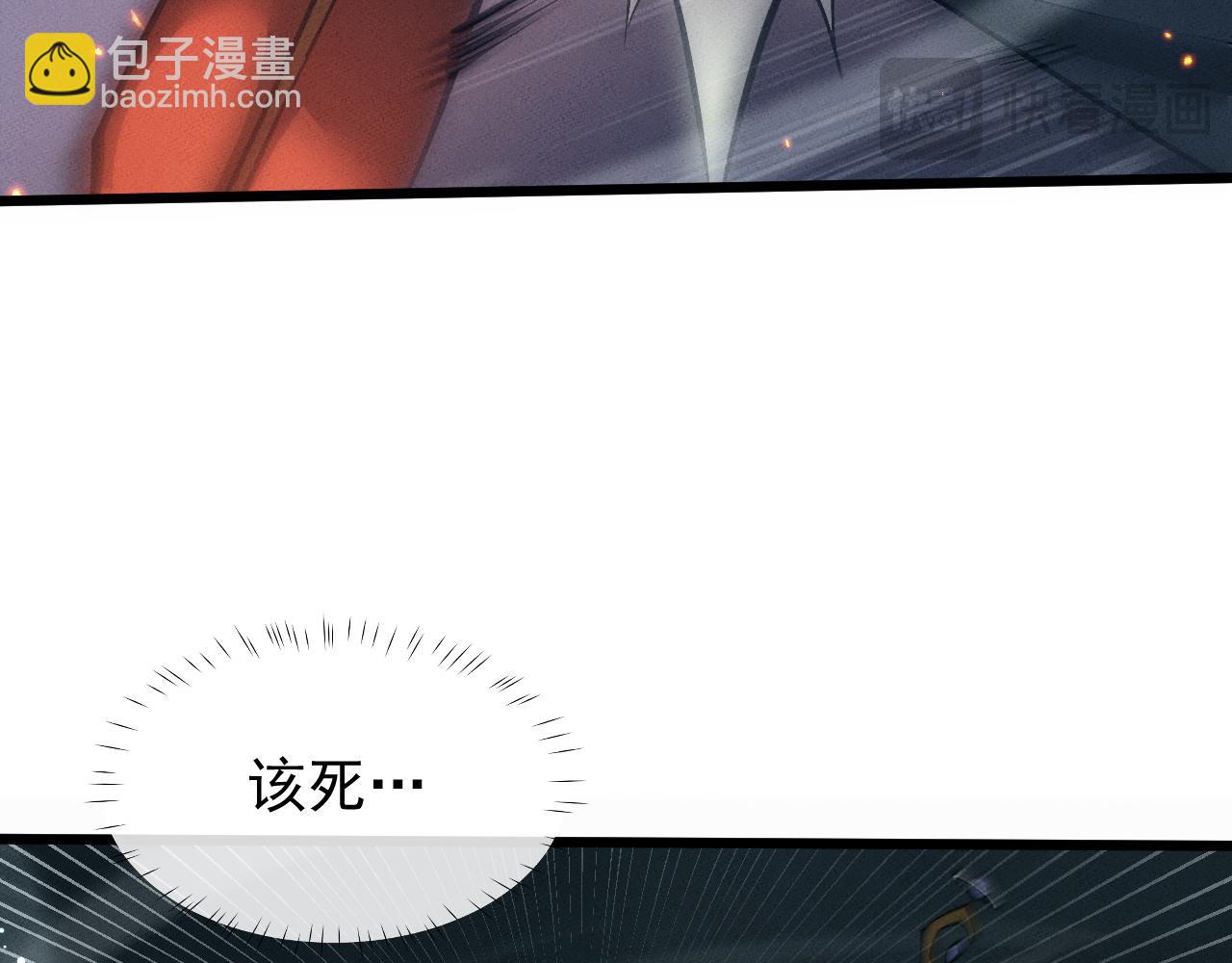 全職劍修 - 第1話 最強劍修重生(1/7) - 5