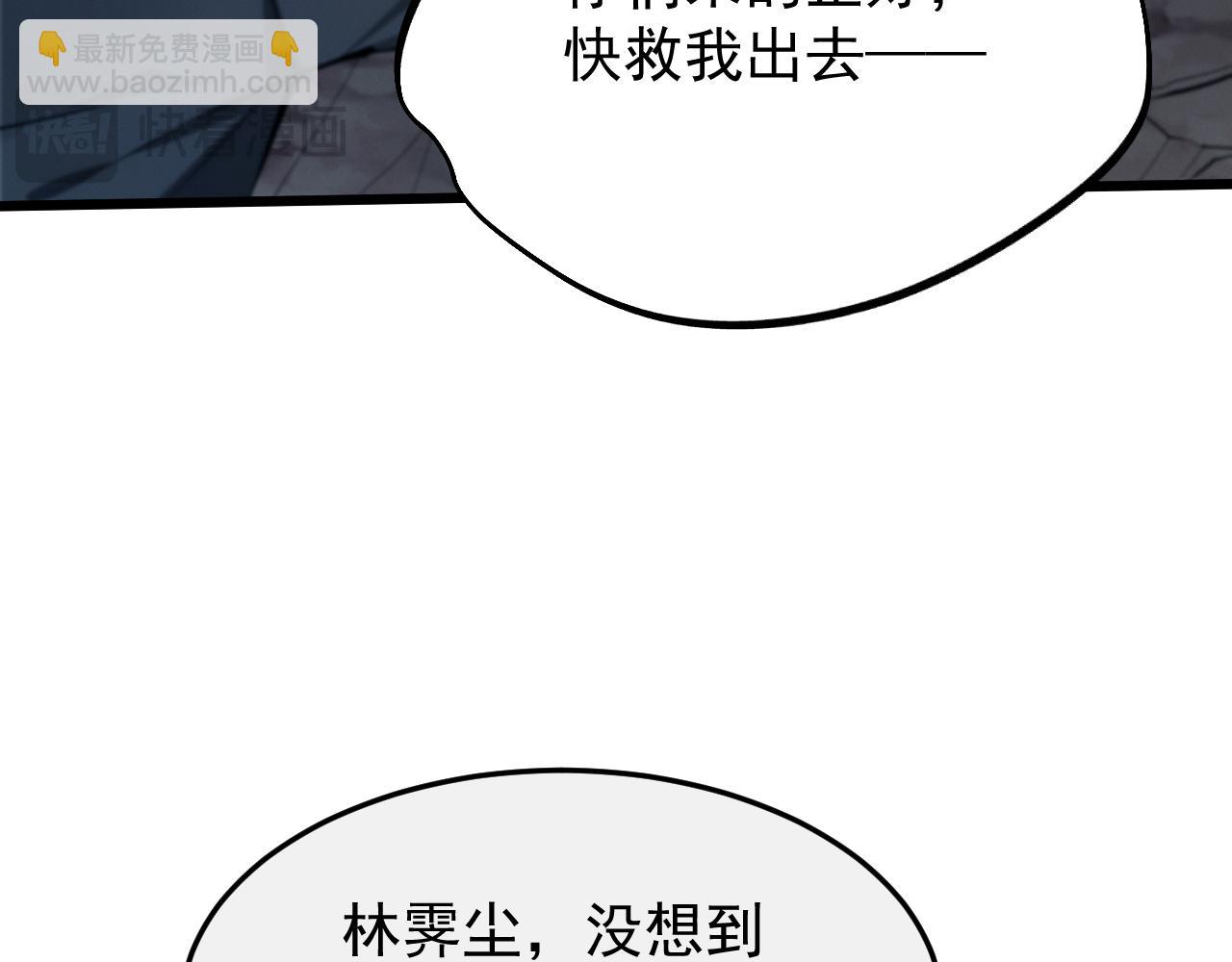 全職劍修 - 第1話 最強劍修重生(1/7) - 3