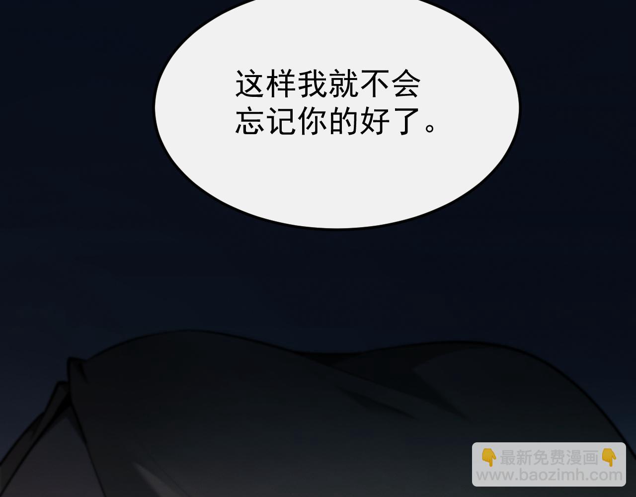 全職劍修 - 第1話 最強劍修重生(1/7) - 1