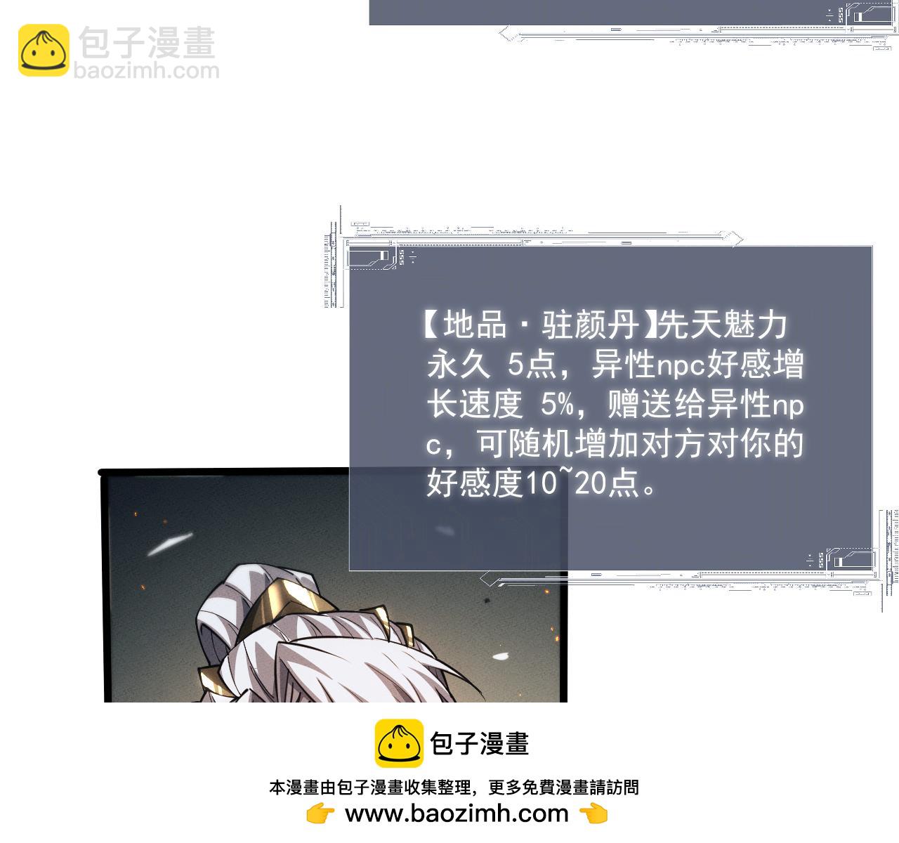 全職劍修 - 第11話(2/3) - 6