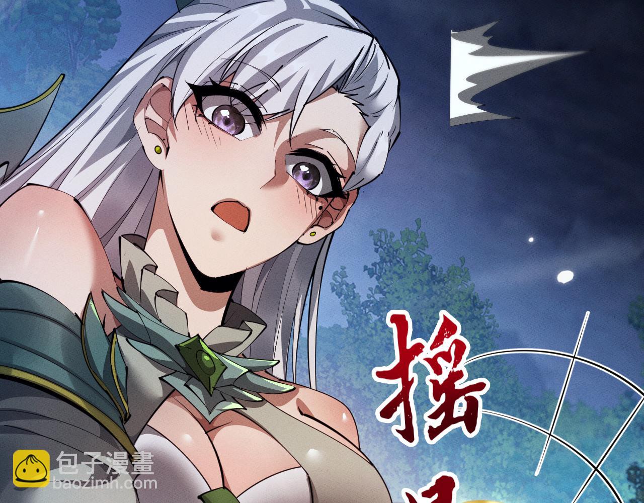 全職劍修 - 第11話(1/3) - 6