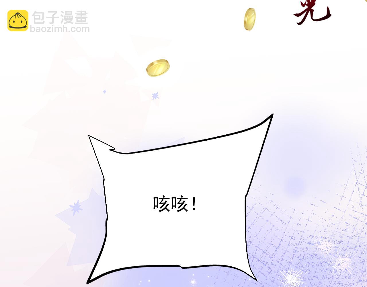 全職劍修 - 第11話(1/3) - 8