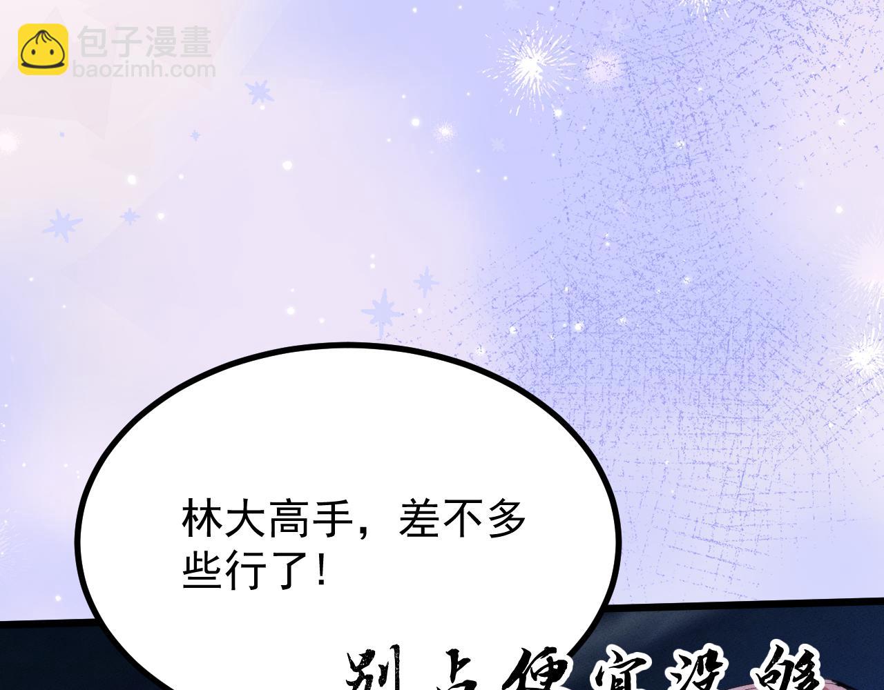 全職劍修 - 第11話(1/3) - 1
