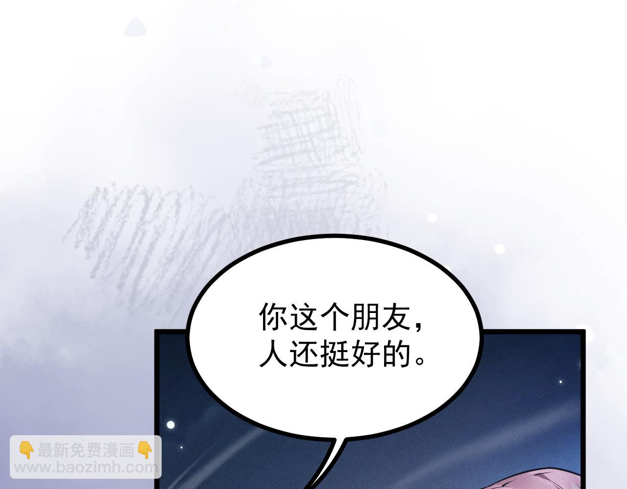 全職劍修 - 第11話(1/3) - 1