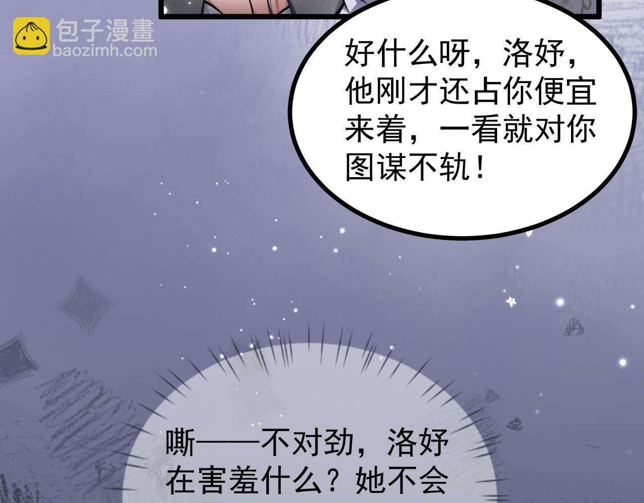 全職劍修 - 第11話(1/3) - 3