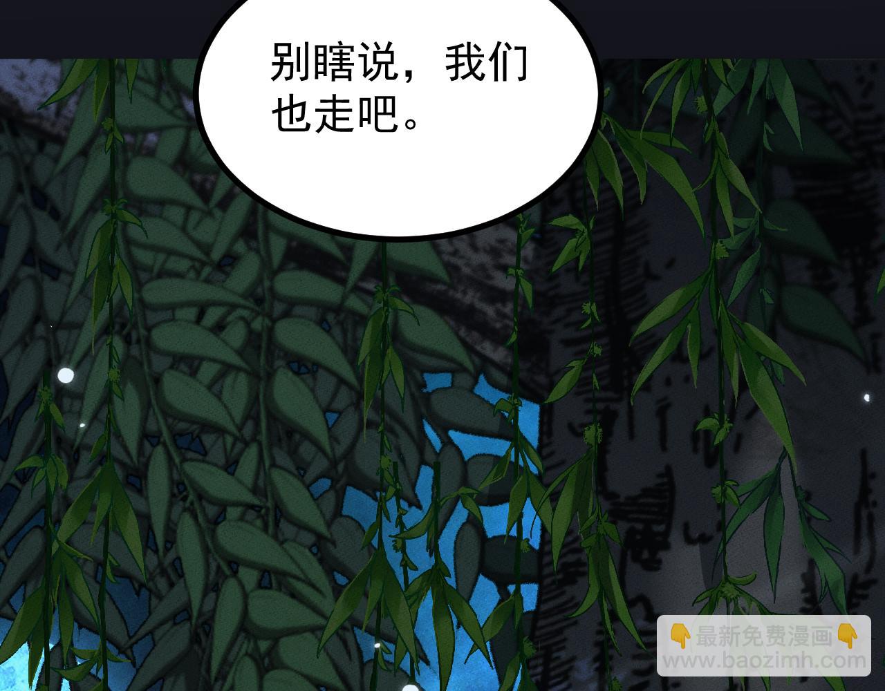 全職劍修 - 第11話(1/3) - 5