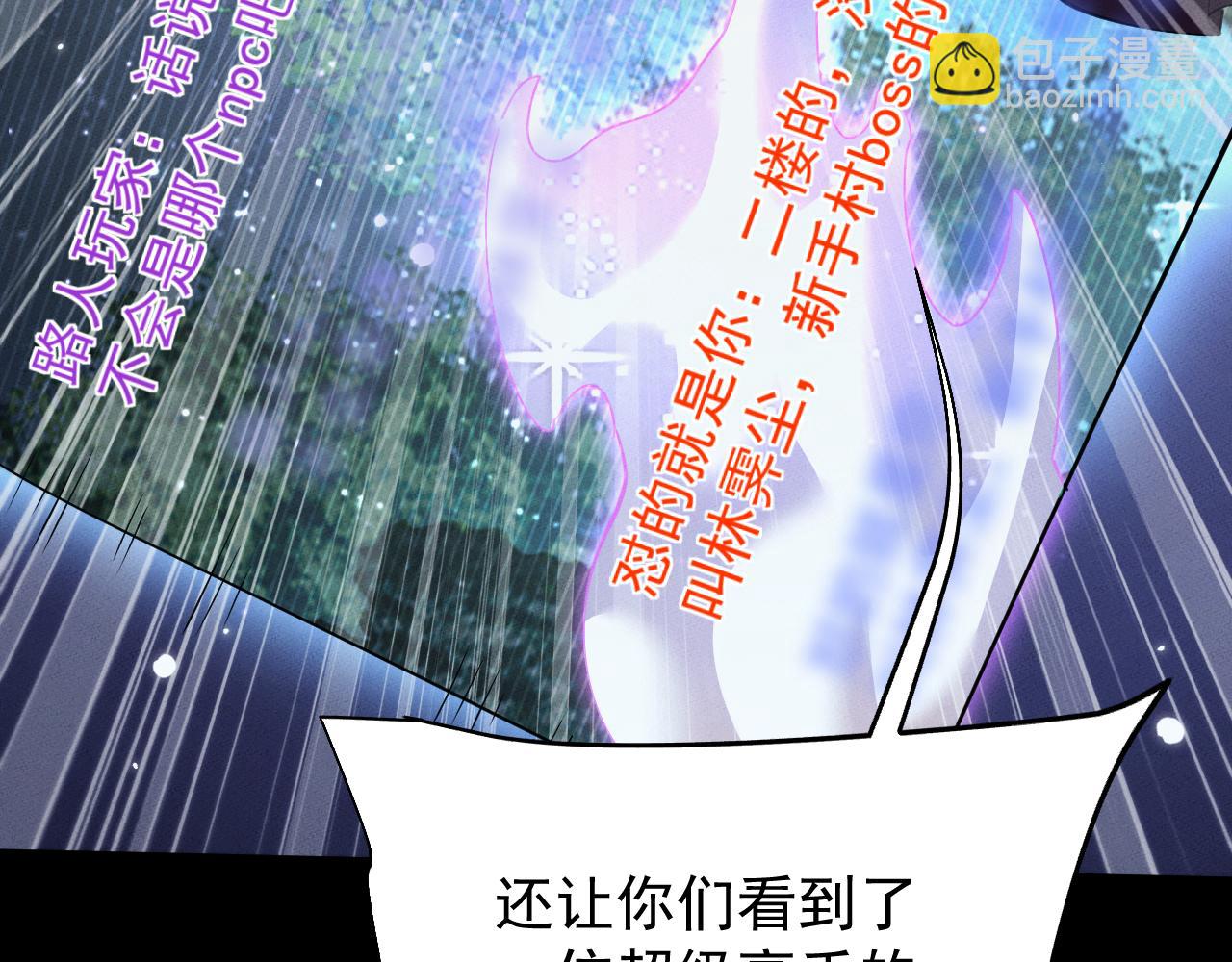 全職劍修 - 第11話(1/3) - 7