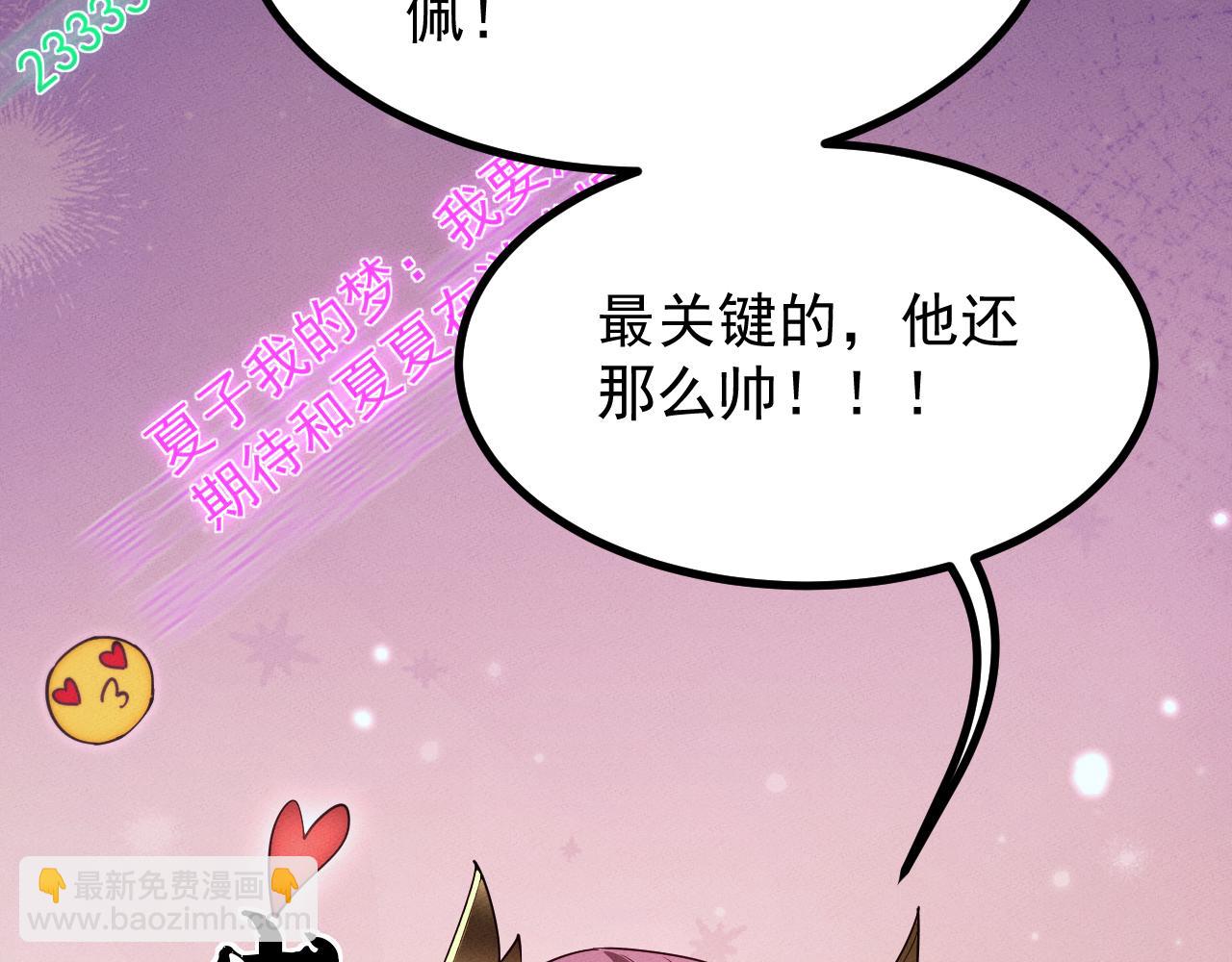 全職劍修 - 第11話(1/3) - 3