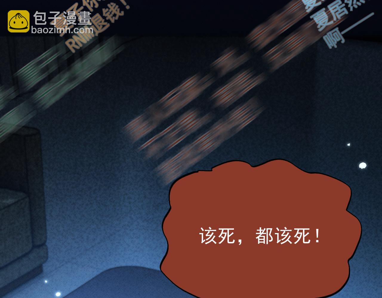 全職劍修 - 第11話(2/3) - 6