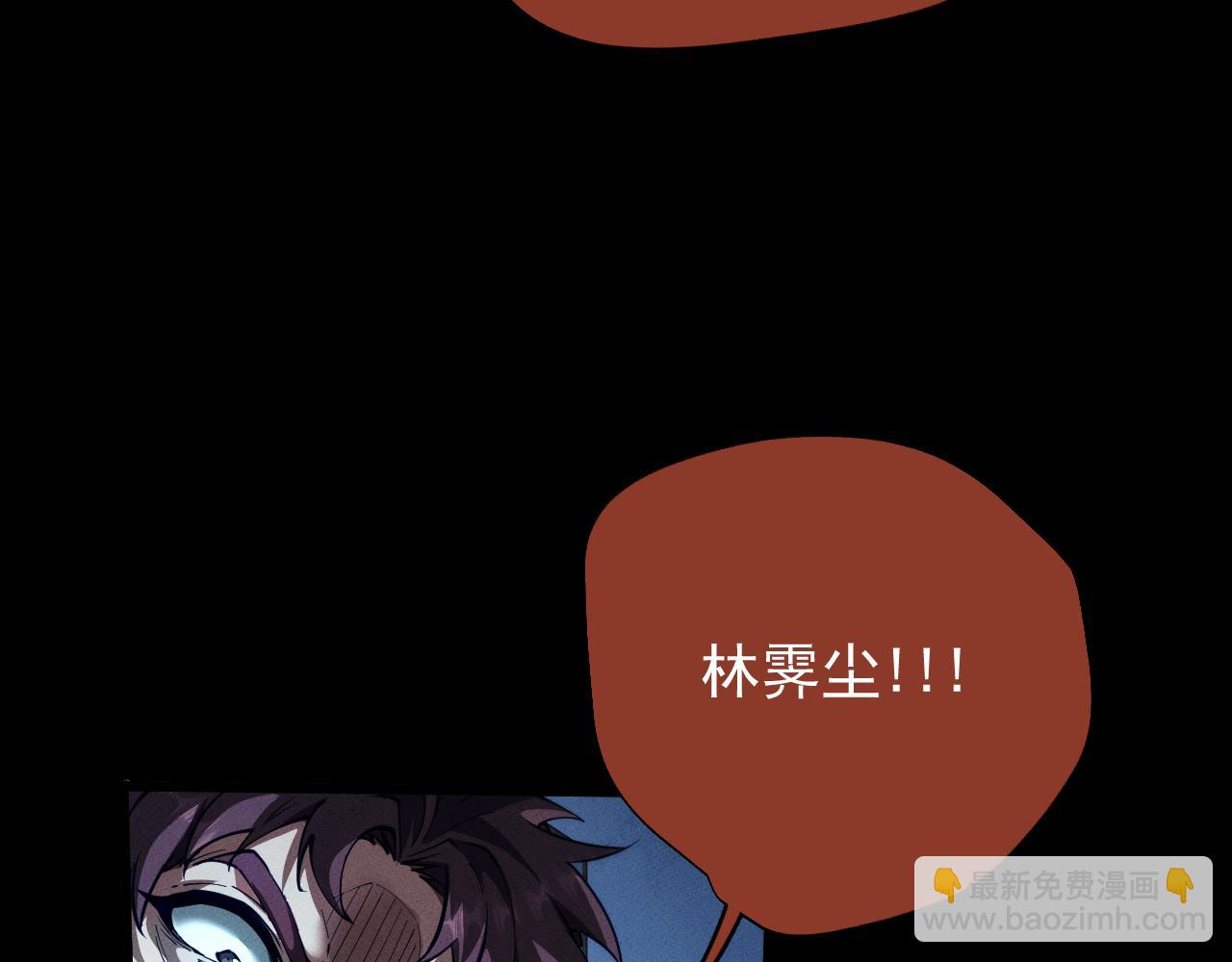 全職劍修 - 第11話(2/3) - 1