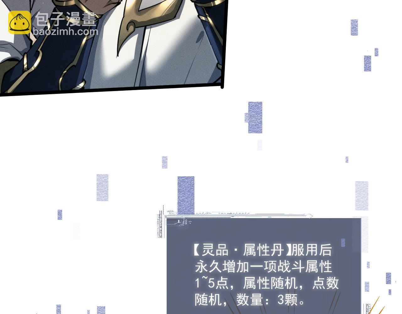 全職劍修 - 第11話(2/3) - 3