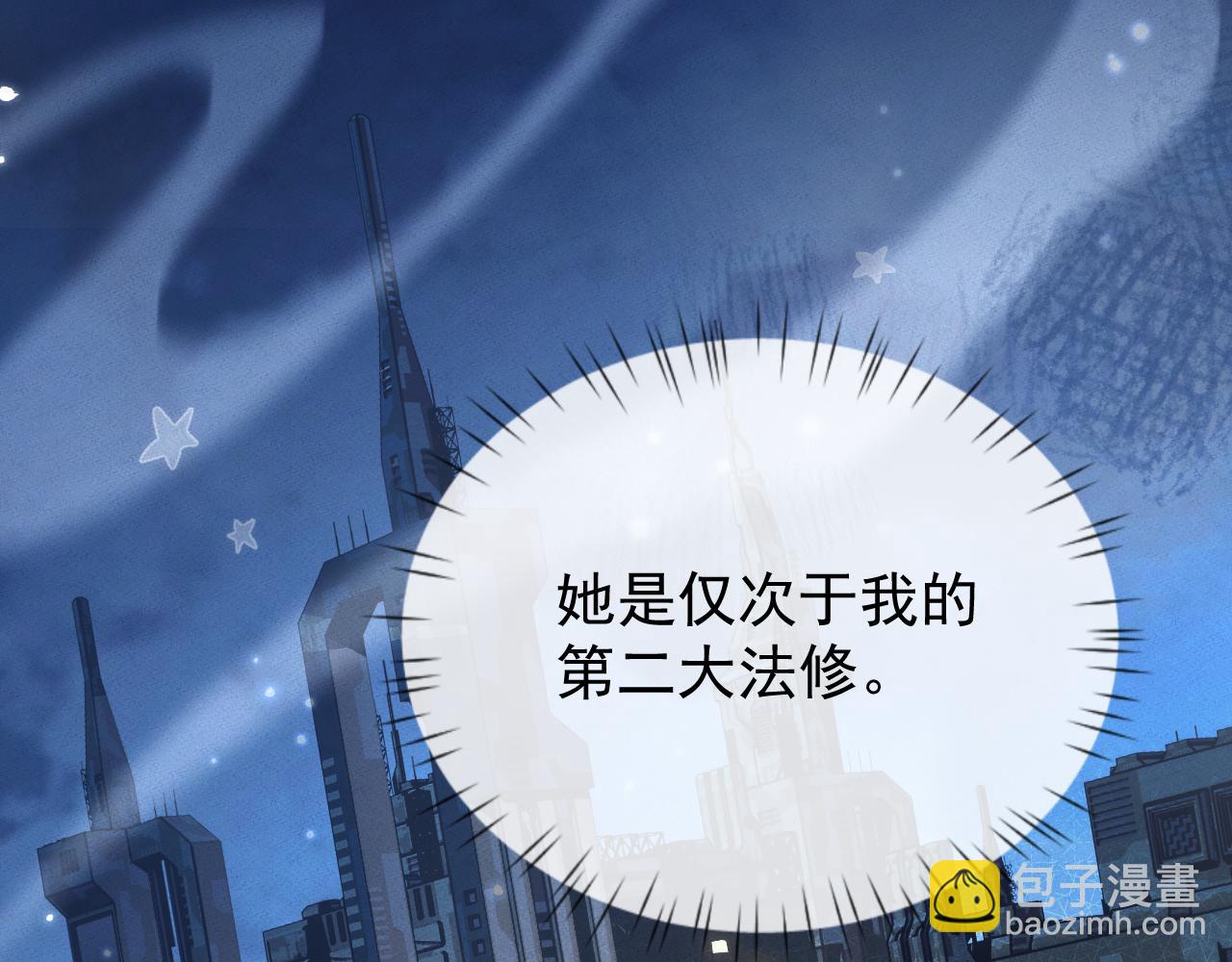 全職劍修 - 第11話(1/3) - 8