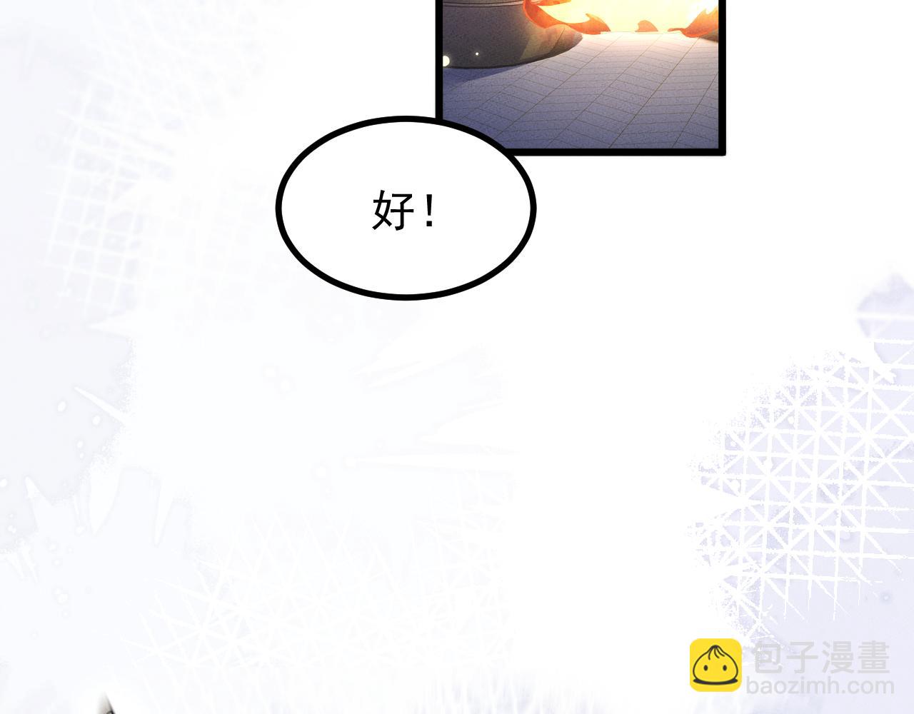全職劍修 - 第11話(2/3) - 4