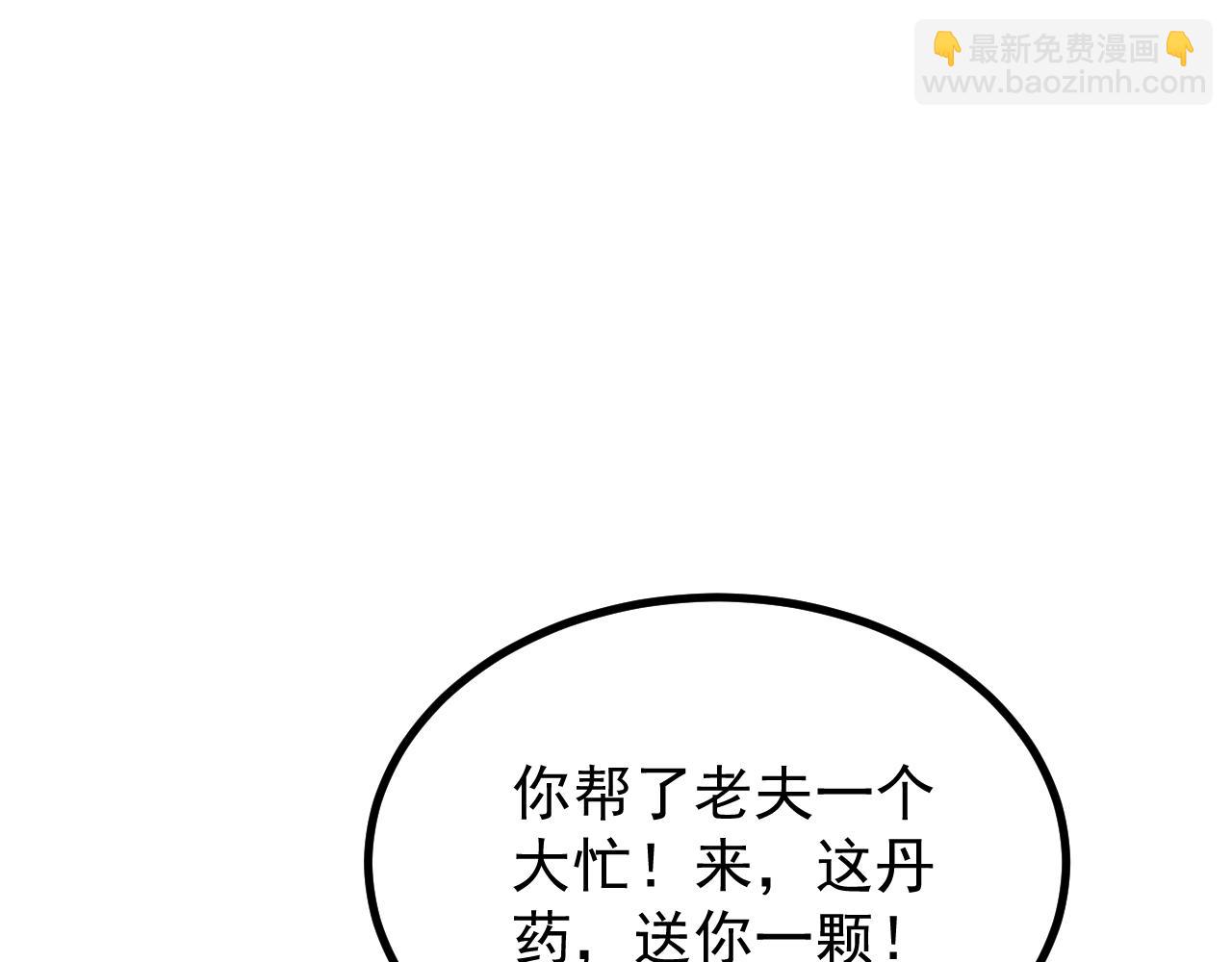 全職劍修 - 第11話(2/3) - 3