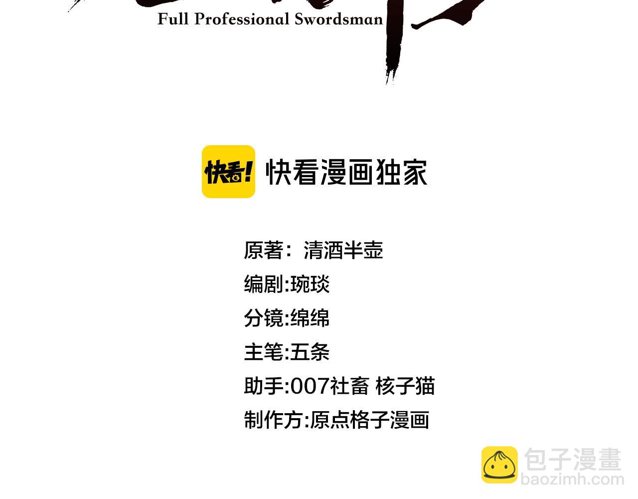 第15话(1/4)-第15话