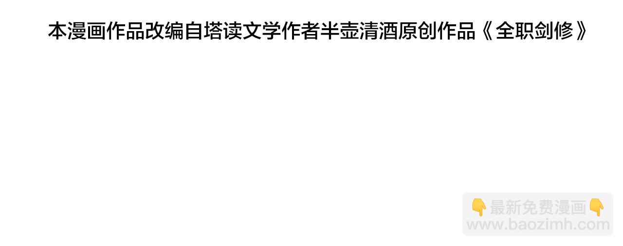 第15话(1/4)-第15话