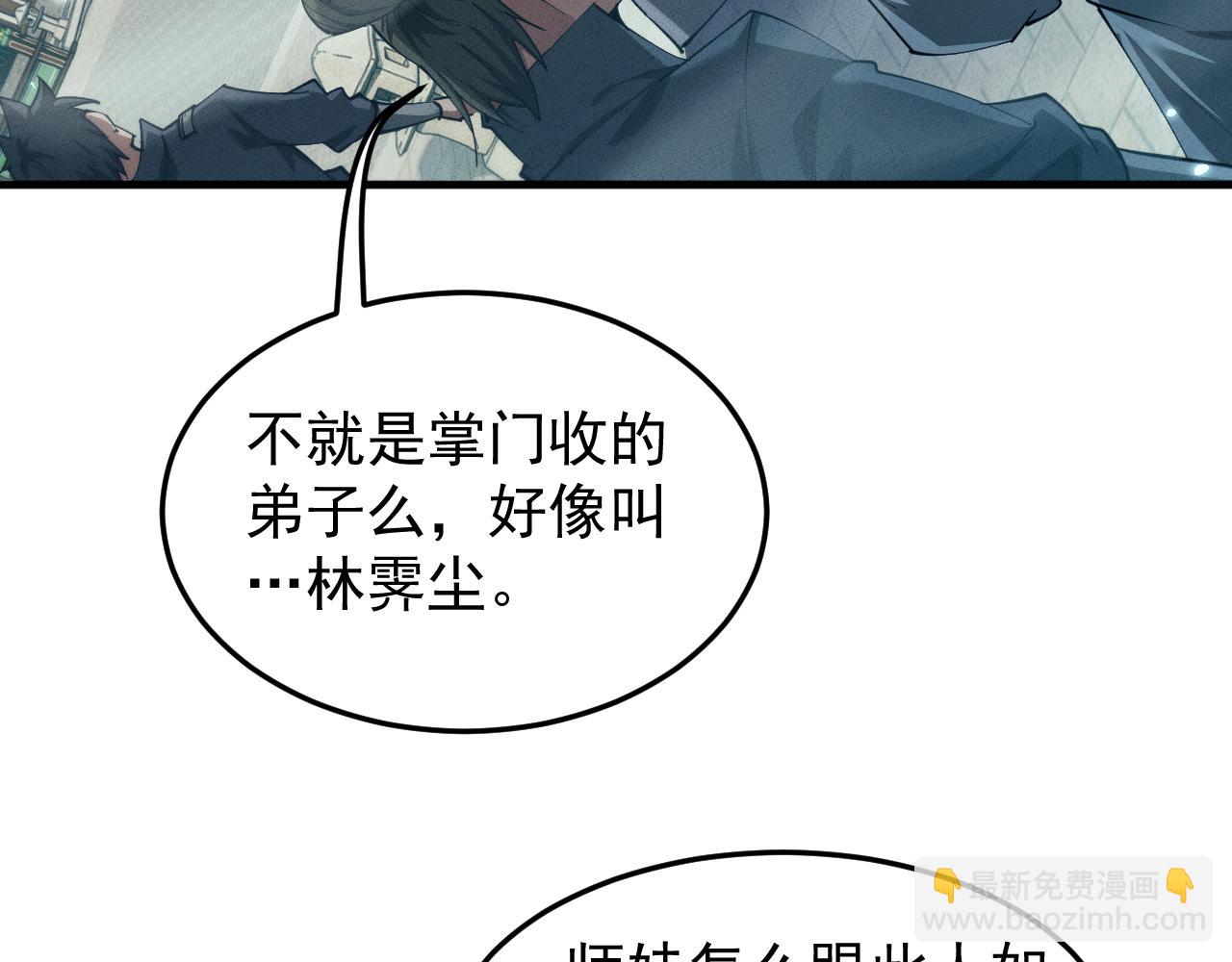 第15话(1/4)-第15话