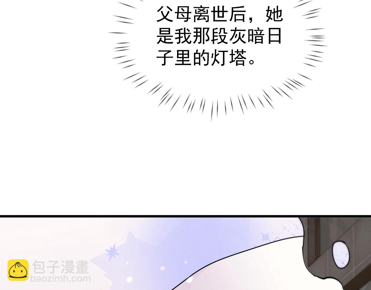 全職劍修 - 第17話(1/3) - 3