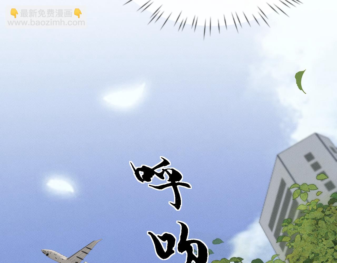 全職劍修 - 第17話(1/3) - 1