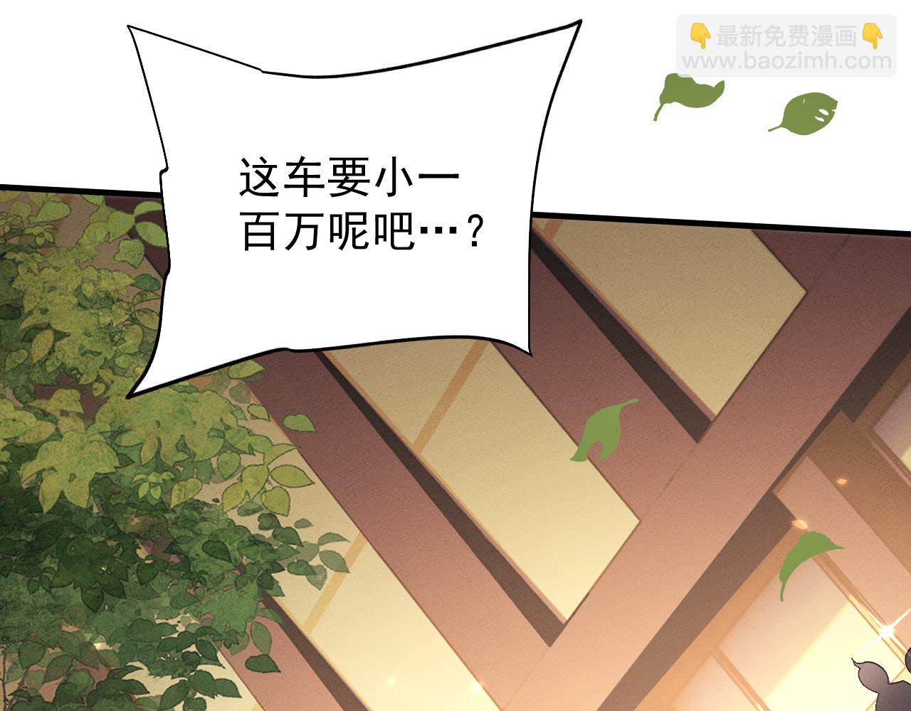 全職劍修 - 第19話 危機(1/3) - 3